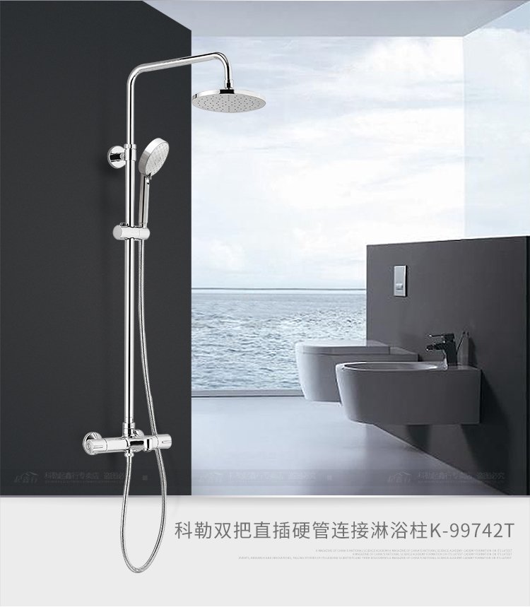 科勒花洒 可升降淋浴柱冷热水铸铜龙头卫浴淋浴器喷头 三出水花洒套装