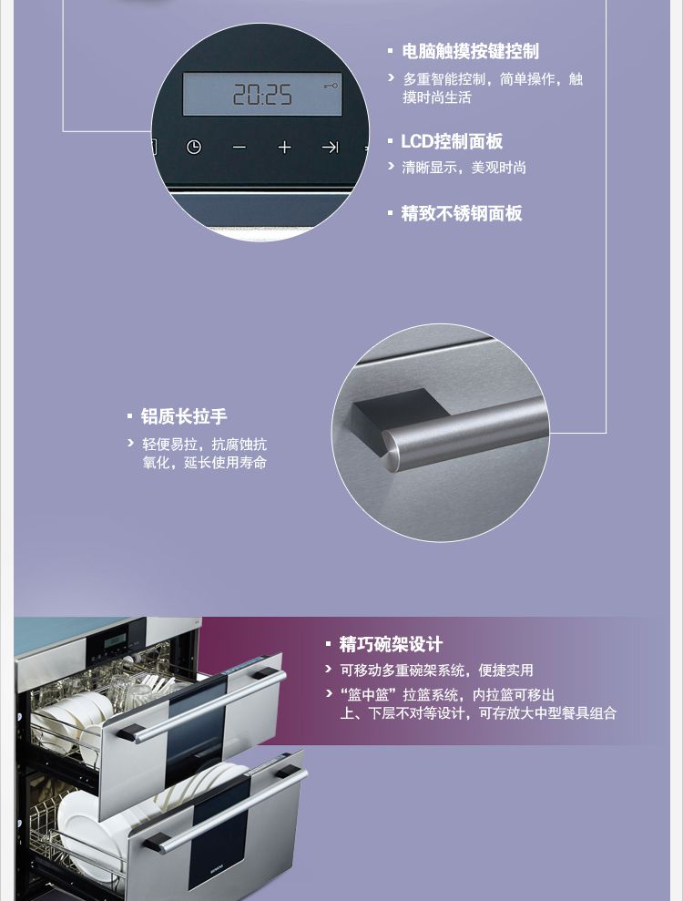 西门子 高效防泄 触摸按键消毒柜
