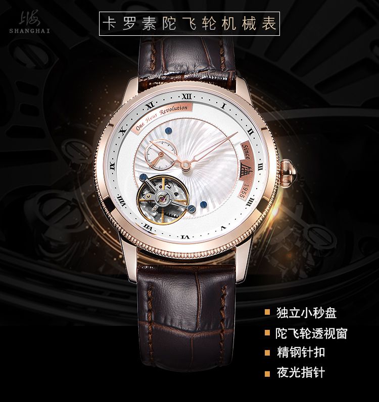【畅销款】上海手表男正品卡罗素陀飞轮机械透底手表男士手表表男表
