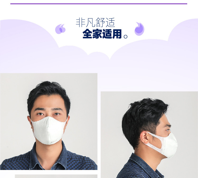 【立体剪裁 健康舒适】kleenex 3d成人男女款防雾霾防尘口罩 9枚装