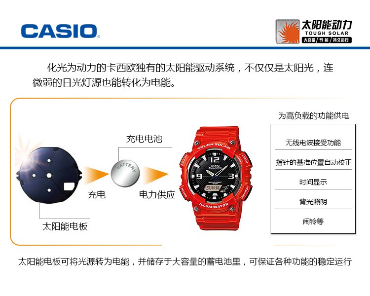 【送礼精选】卡西欧(casio)手表指针系列太阳能多功能运动防水男士