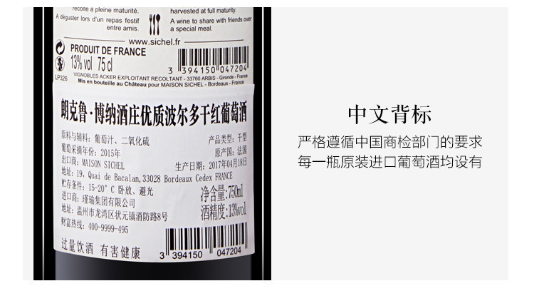 朗克鲁法国城堡级优质波尔多博纳酒庄优质波尔多aoc红酒单瓶装