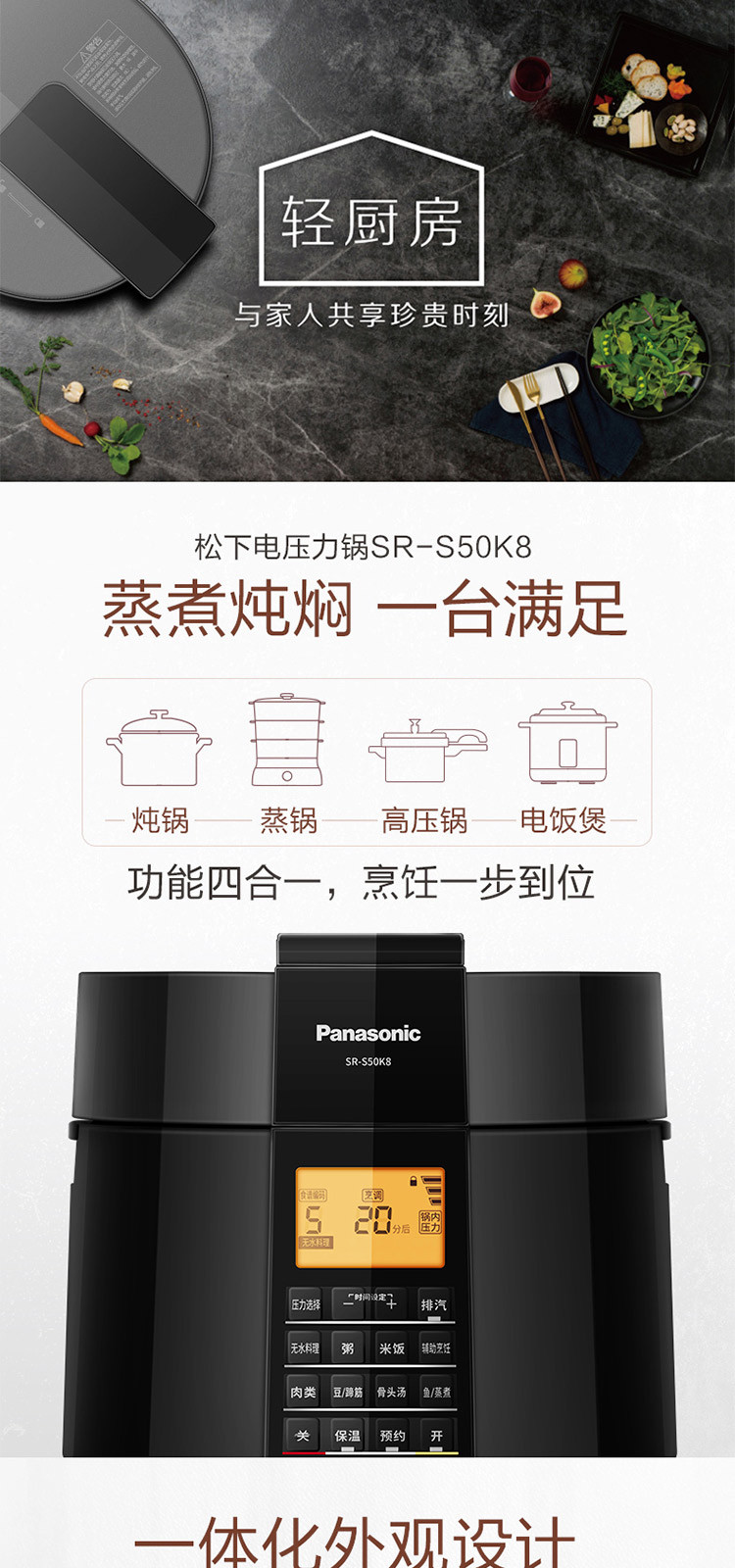 panasonic/松下 sr-s50k8智能电压力锅大容量5l多功能压力煲