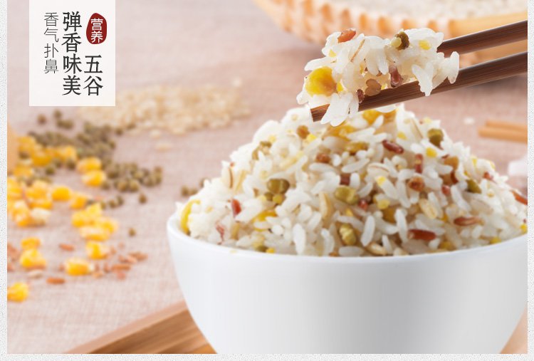 12种杂粮米饭 五谷米 400g