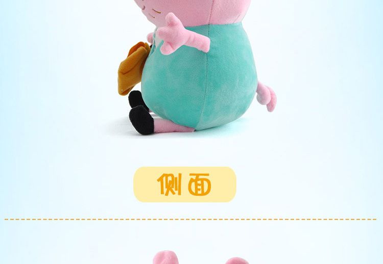 小猪佩奇小猪佩奇 毛绒公仔玩具 猪爸爸 30cm