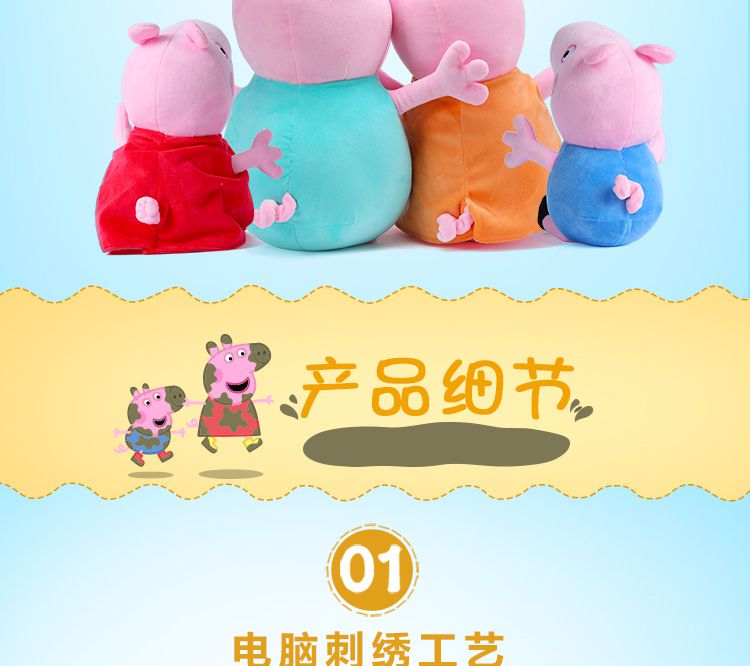 小猪佩奇 毛绒一家四口 大号礼盒装_图解大全 小猪佩奇 毛绒一家四口 大号礼盒装