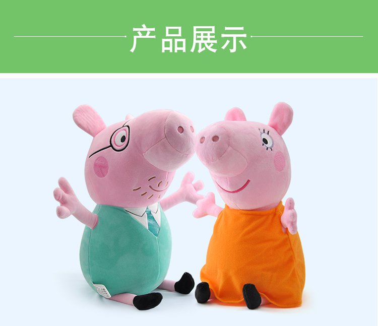 小猪佩奇不同造型