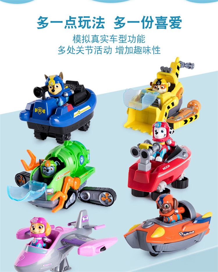 【海洋】汪汪队立大功玩具车男孩汽车工程车模型3-4岁