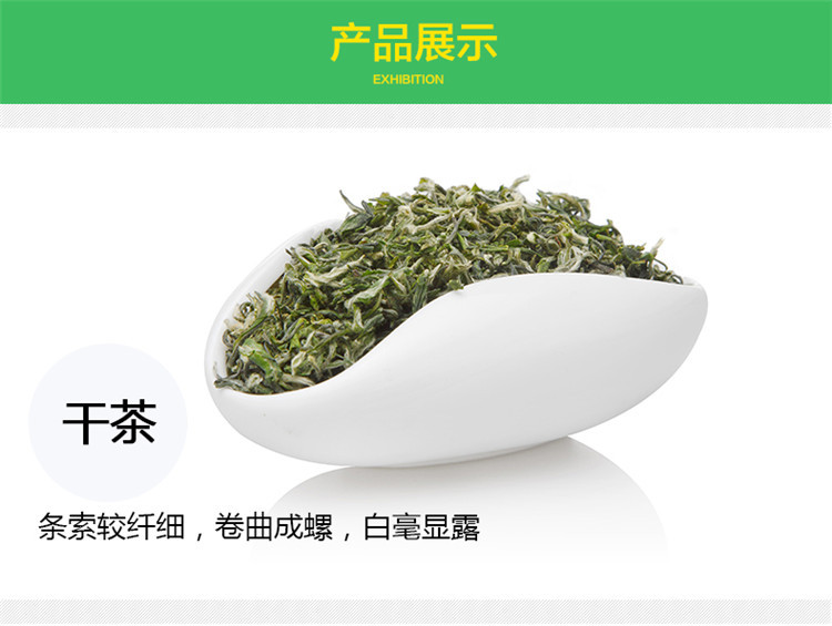 艺福堂茶叶 明级碧螺春250g 2017新茶 绿茶 江苏碧螺春