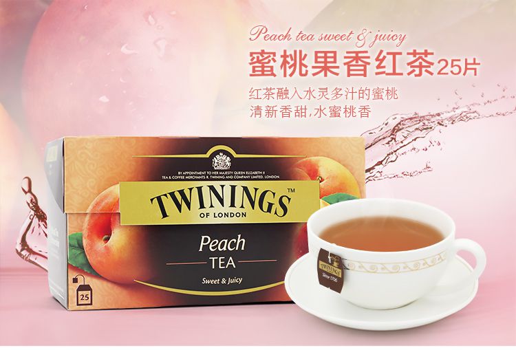twinings川宁香醇蜜桃果香红茶50g
