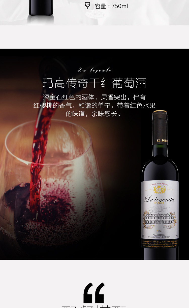 西班牙 玛高传奇干红两瓶装_历史最低价格_就买酒