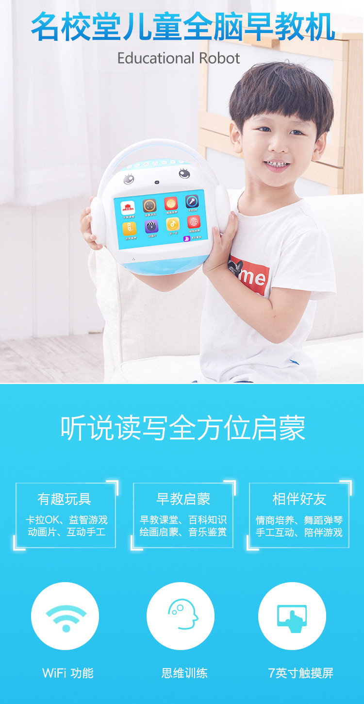 名校堂r7儿童学习机故事机早教机微聊互动机器人