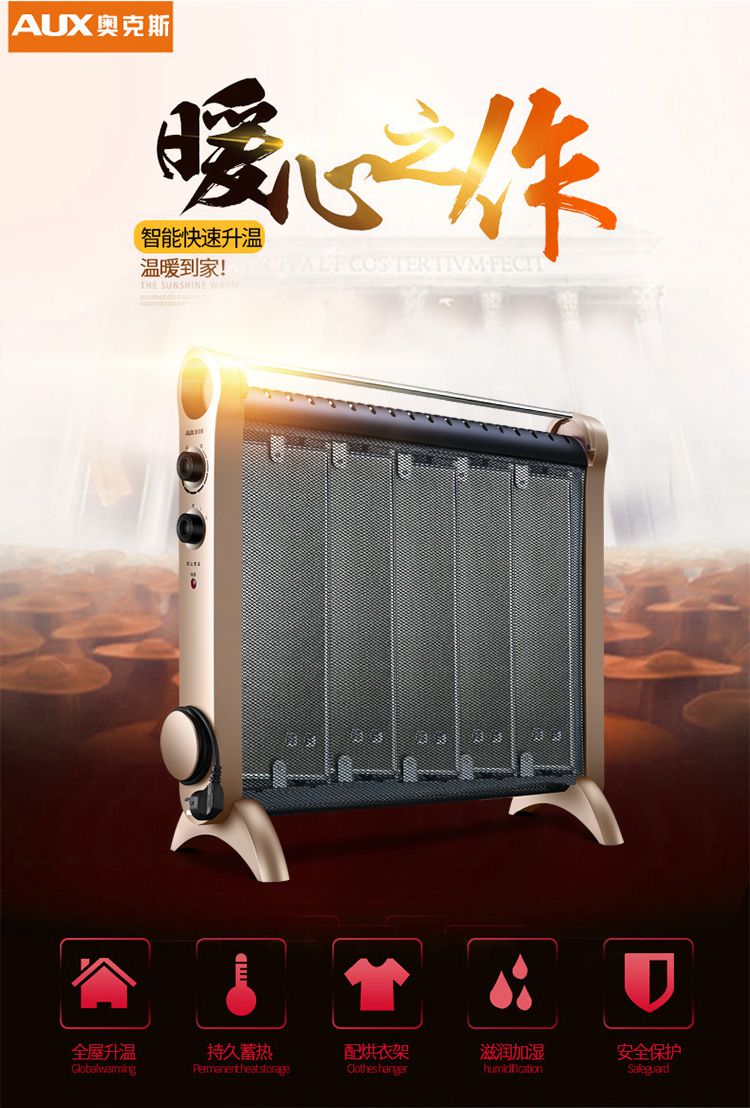 奥克斯ndl220-b70ad全屋升温家用黑晶5片欧式对流取暖器