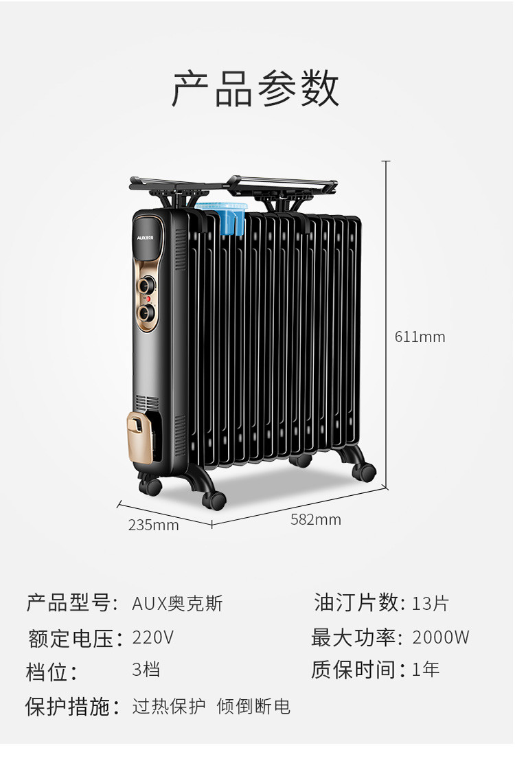 a1家用速热省电安全烘衣架取暖器电暖器电油汀  加热片数量: 13 功率