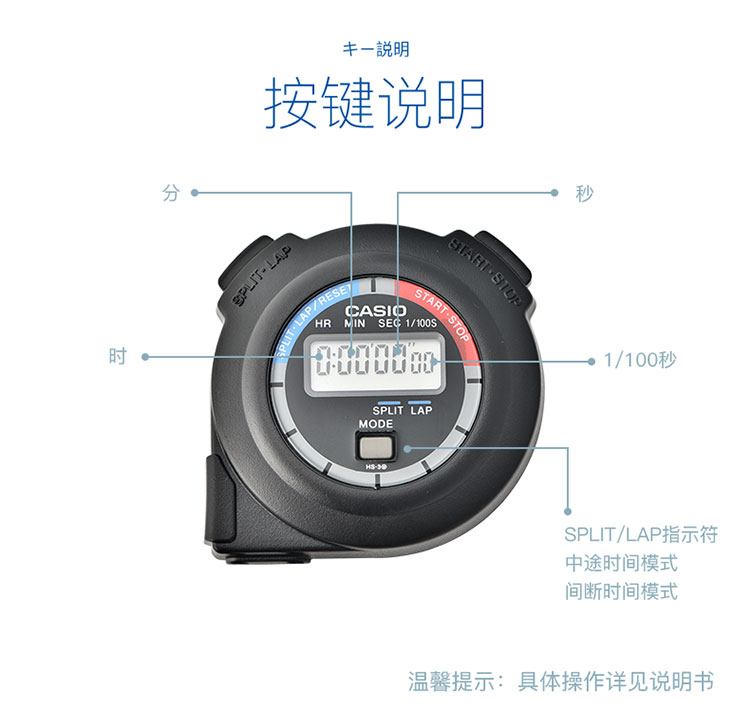 卡西欧(casio)电子秒表计时器钟表运动学生比赛卡表hs-3v-1rpf