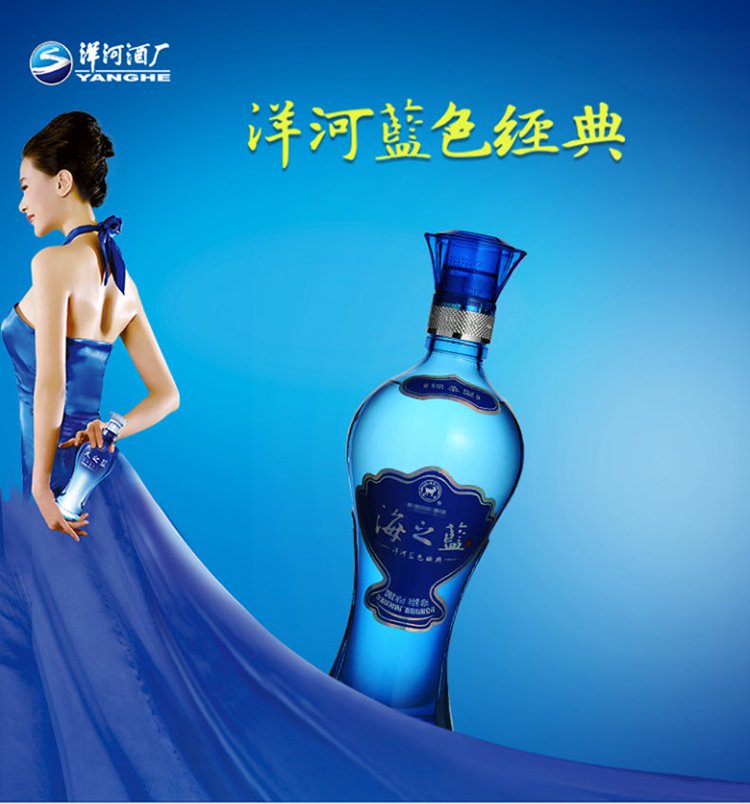 洋河&古井酒特卖旗舰店(旧) 洋河蓝色经典海之蓝 46度480ml*2瓶  售后