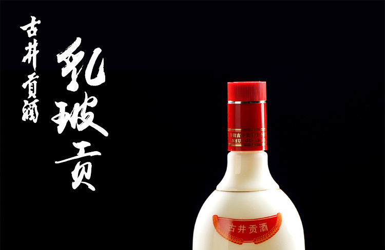 古井贡 乳玻贡 50度750ml*6 瓶 整箱装