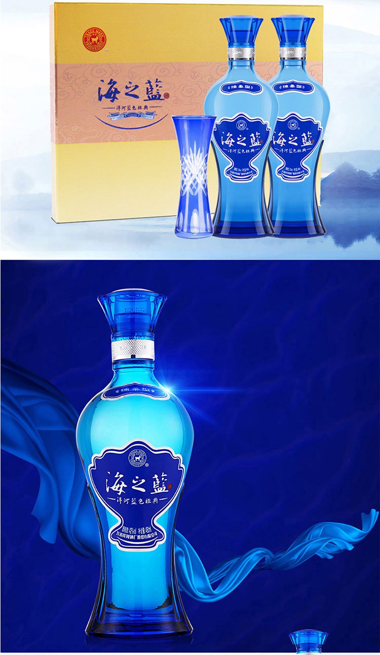 洋河蓝色经典 海之蓝42度480ml*2浓香型白酒礼盒