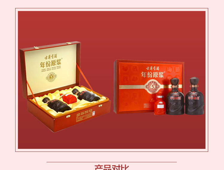 古井贡酒年份原浆40.6度古5 425ml*2礼盒装白酒