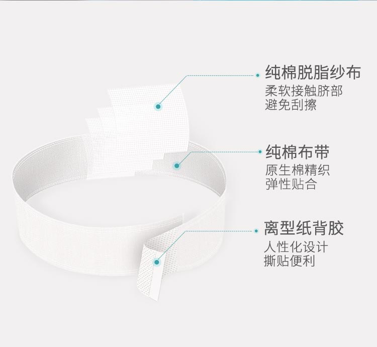 婴儿脐部护理护脐带12片纯棉纱布肚脐带