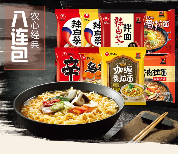 韩国农心食品专场辛拉面辣白菜拉面经典8连包 968g _.