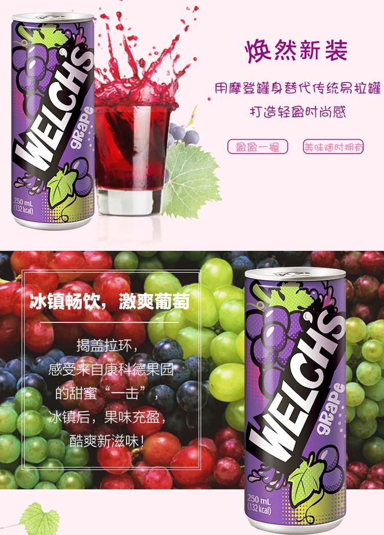 淳果篮葡萄汽水饮料6连罐 250ml*6罐