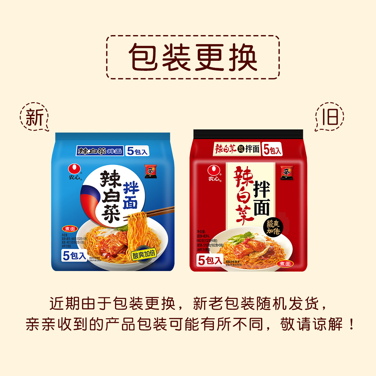 农心辛拉面辣白菜拉面11口味20连包 韩国泡面方便面