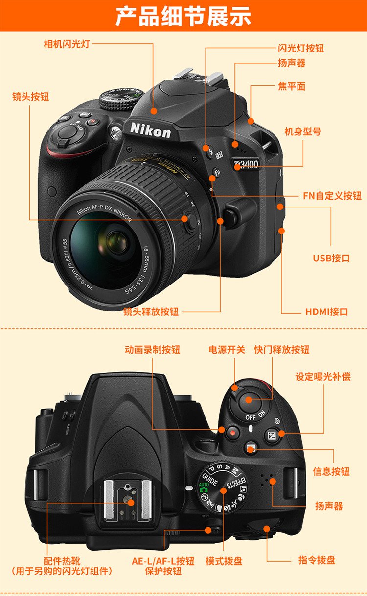 nikon/尼康d3400入门单反相机18-55mm镜头d3400套机入门套装