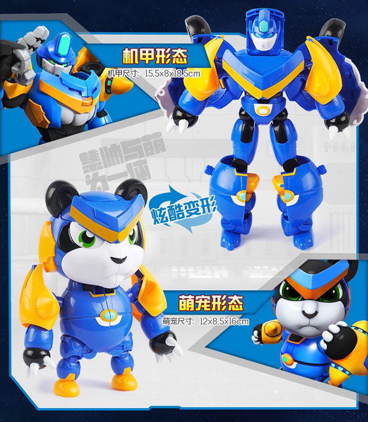 猪猪侠ggbond 超星萌宠变形机器人合体儿童玩具(单只