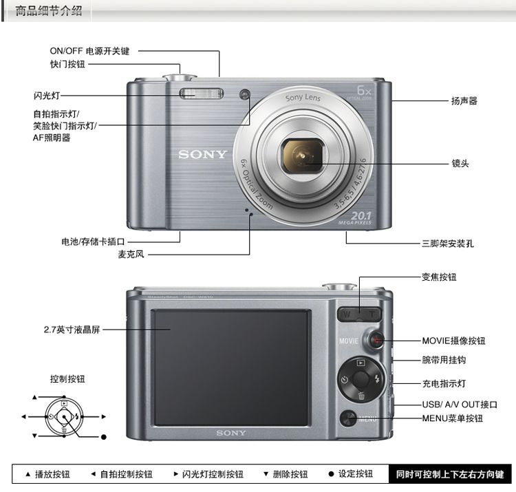 sony/索尼 dsc-w810银色数码相机