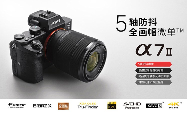全画幅专业数码微单相机  基本参数 品牌 索尼(sony) 系列 ilce 型号