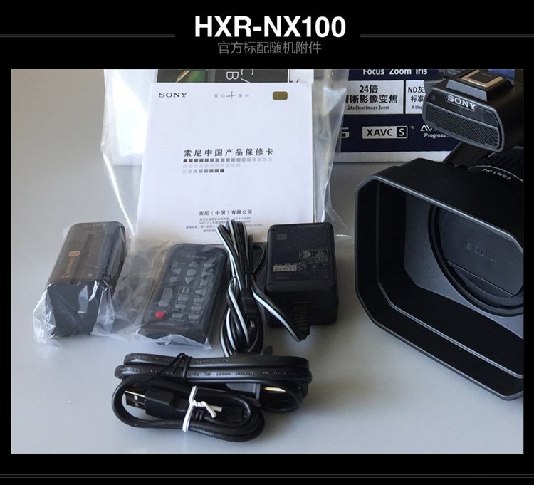 索尼hxr-nx100专业肩扛摄像机会议拍摄套装(128g卡 索尼电池)