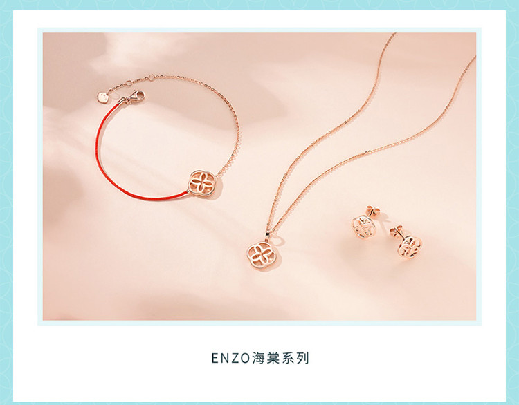 enzo 【故宫海棠系列】新品线下专柜同款14k 玫瑰金耳饰