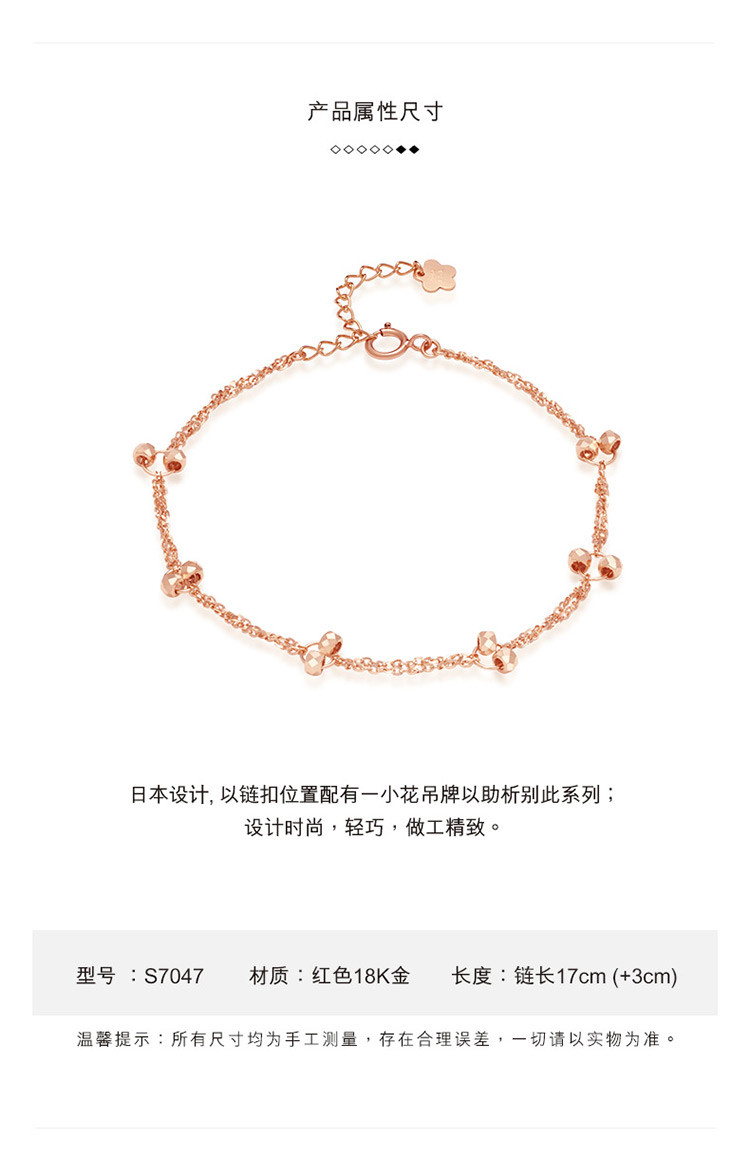 tsl谢瑞麟kuhashi18k金手链商场同款本命年转运珠女手
