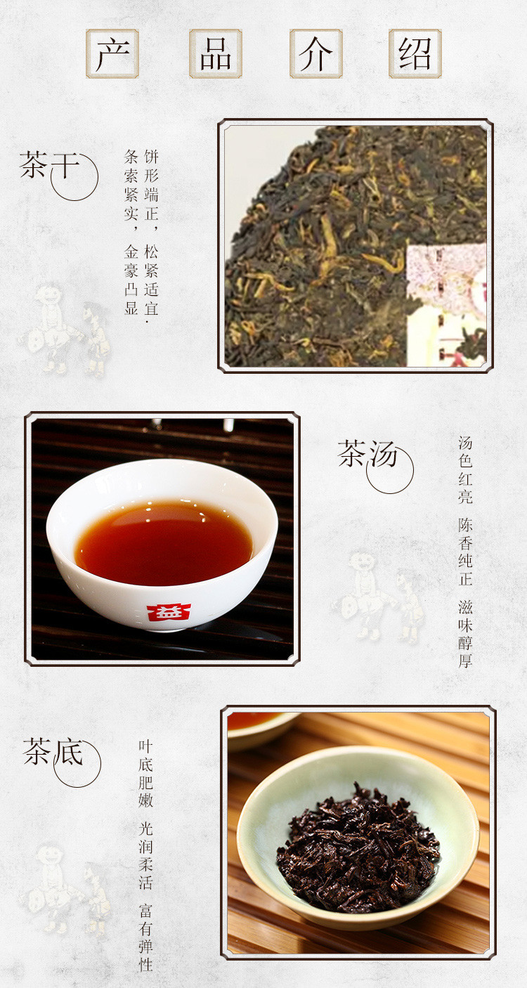 【自营】茶叶 大益 2012年7632熟茶357g*3饼