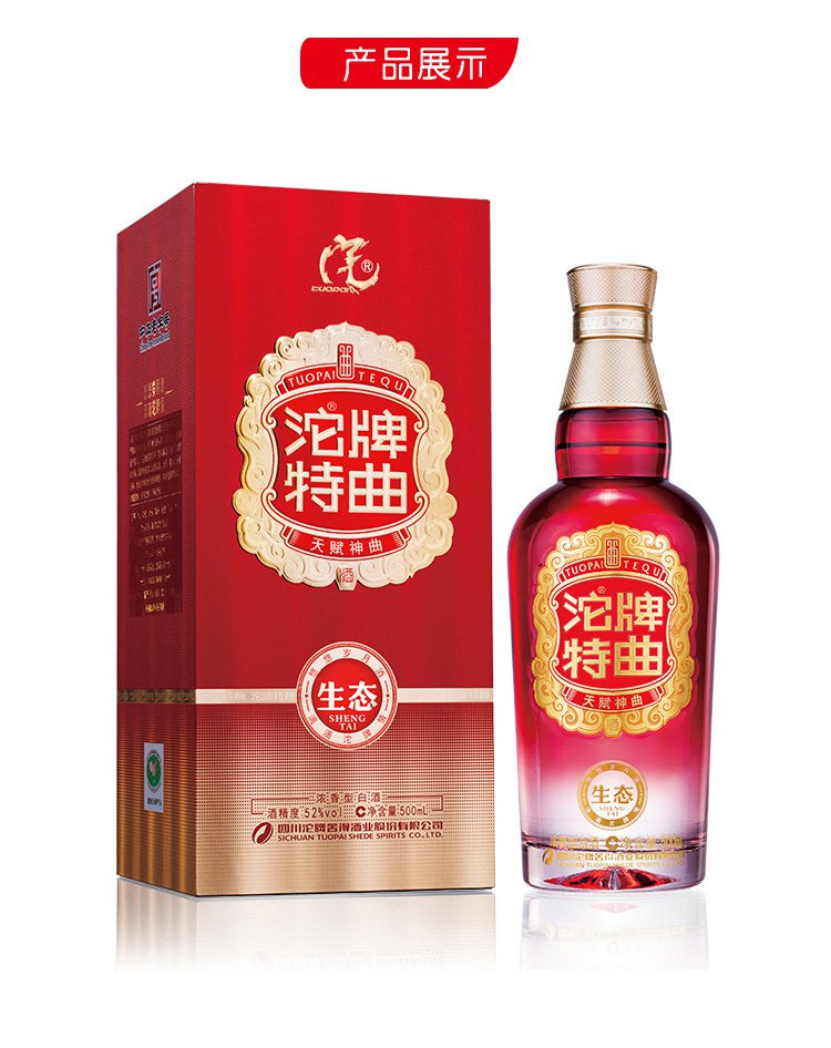 生态·沱牌特曲浓香型白酒52%vol500ml_历史最低价格