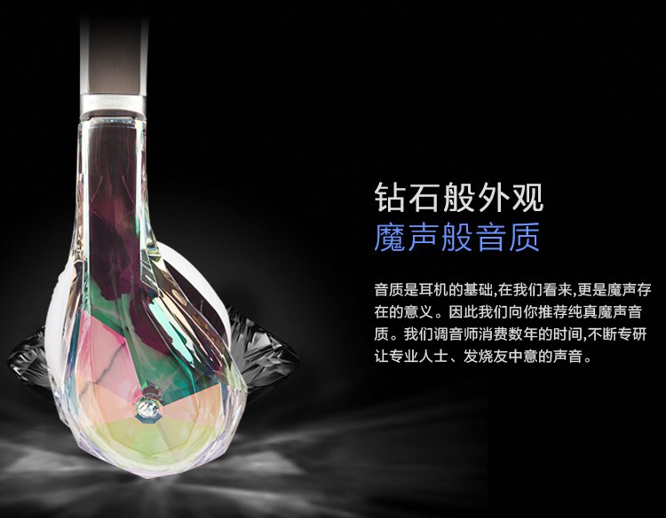diamondz 钻石之泪