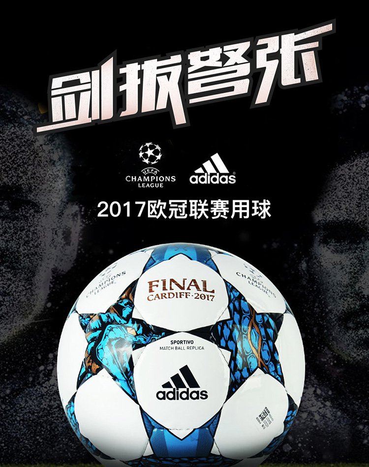 欧冠足球真皮手感手缝比赛训练足球 阿迪达斯adidas