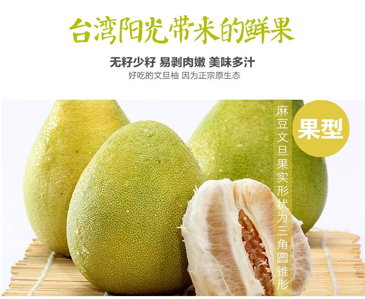 台湾麻豆文旦柚4枚装单果重约480520克