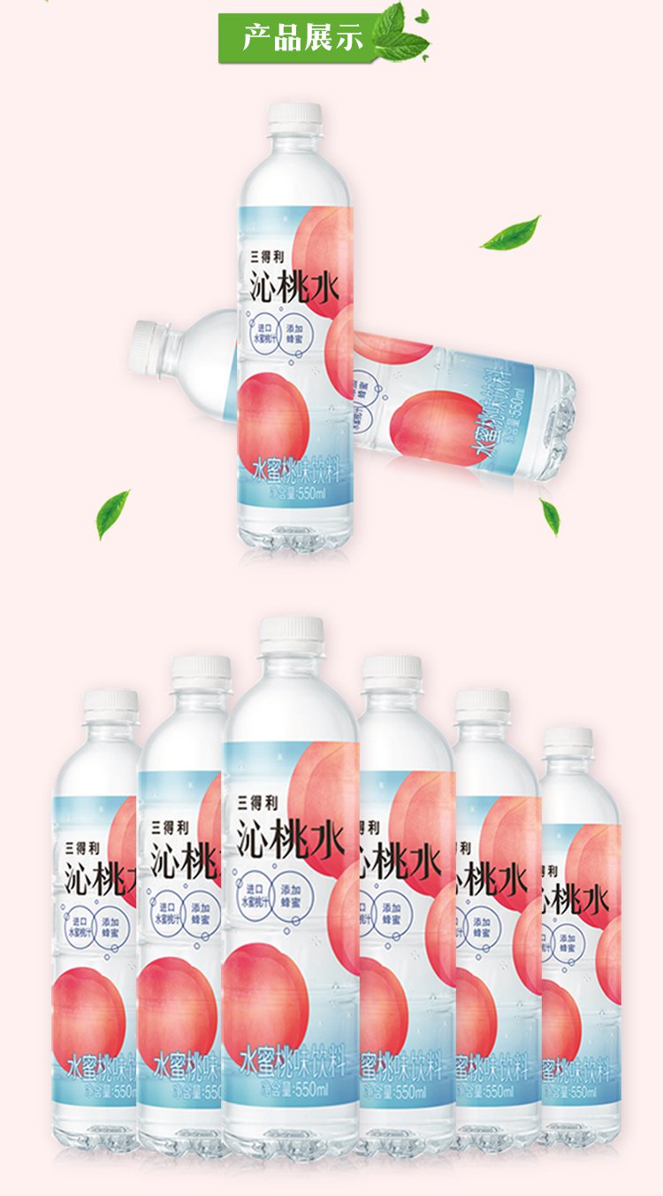 三得利 沁桃水 水蜜桃味饮料 550ml*15瓶 整箱装