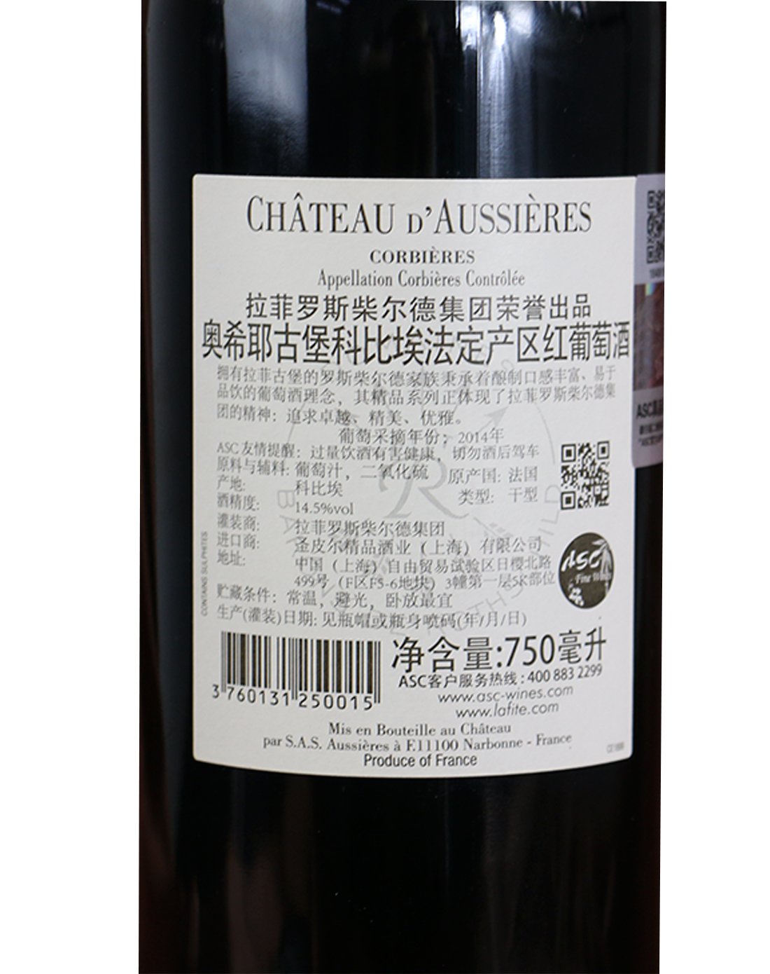 拉菲法国进口红酒奥希耶古堡干红葡萄酒单支750ml*1