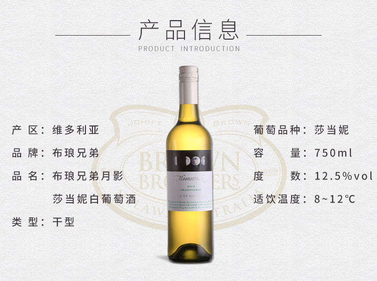澳大利亚莎当妮莫斯卡托干白甜白葡萄酒双支组合750ml
