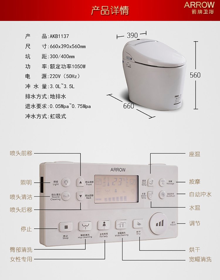 箭牌马桶 即热一体感应电动无水箱智能马桶