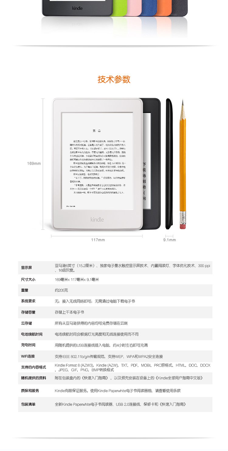 墨水屏 平板 售后说明 instructions 温馨提示:尊敬的用户,kindle为