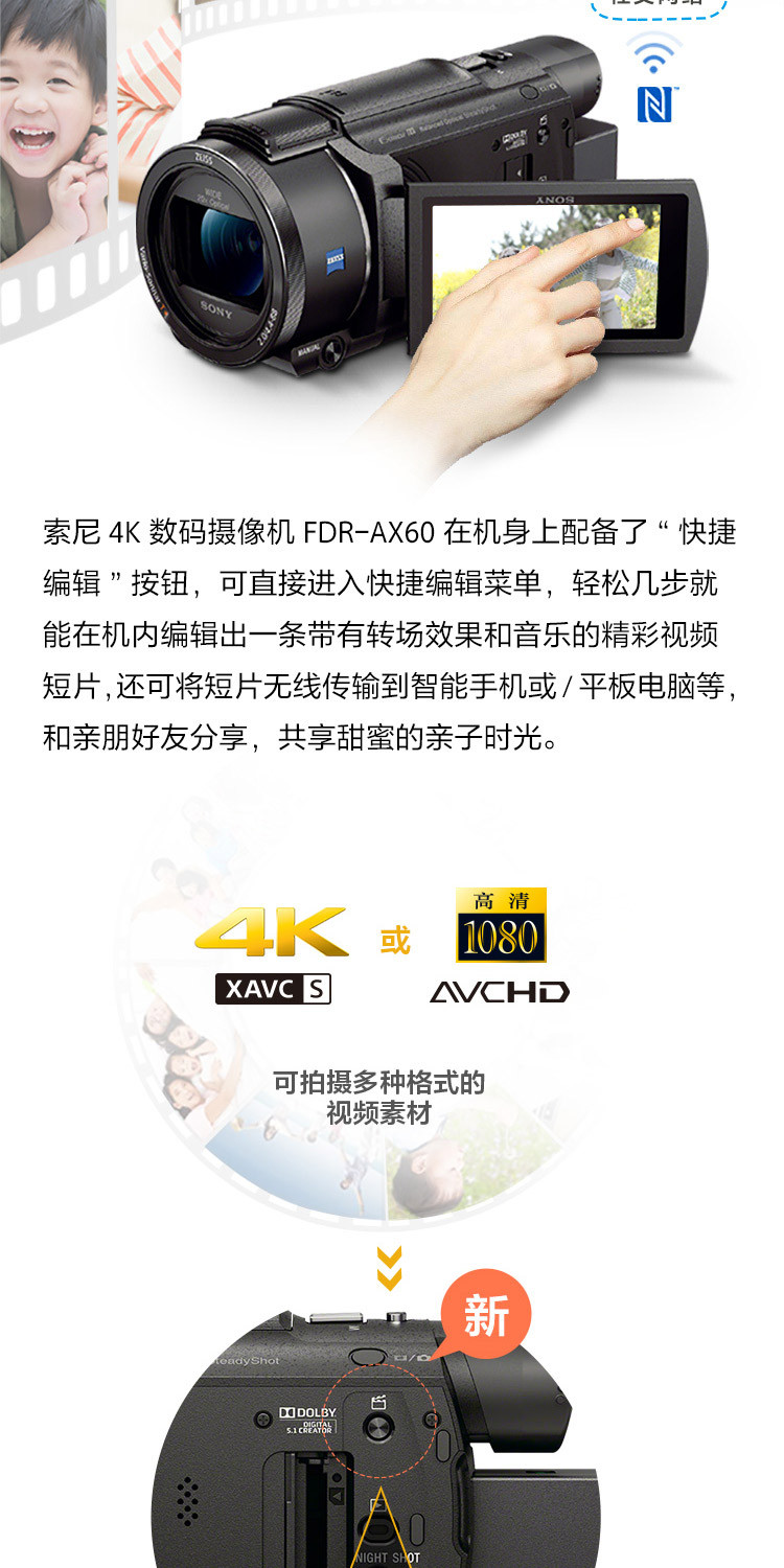 索尼fdr-ax60 家用直播4k高清数码摄像机dv摄影录像5轴防抖