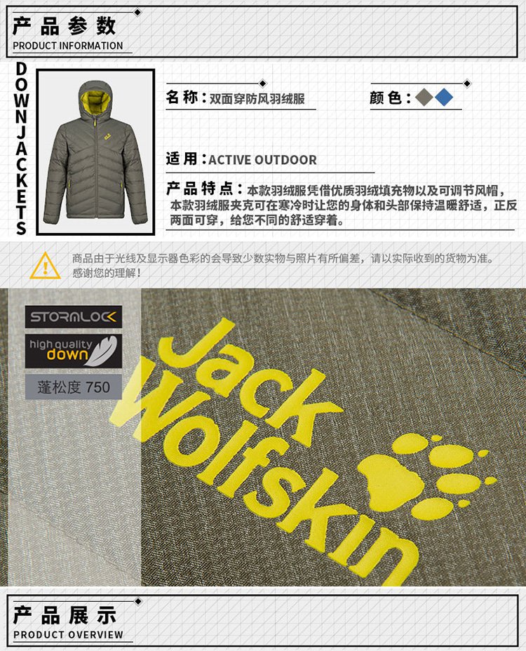 jack wolfskin狼爪 男士双面穿防风保暖羽绒服5009511