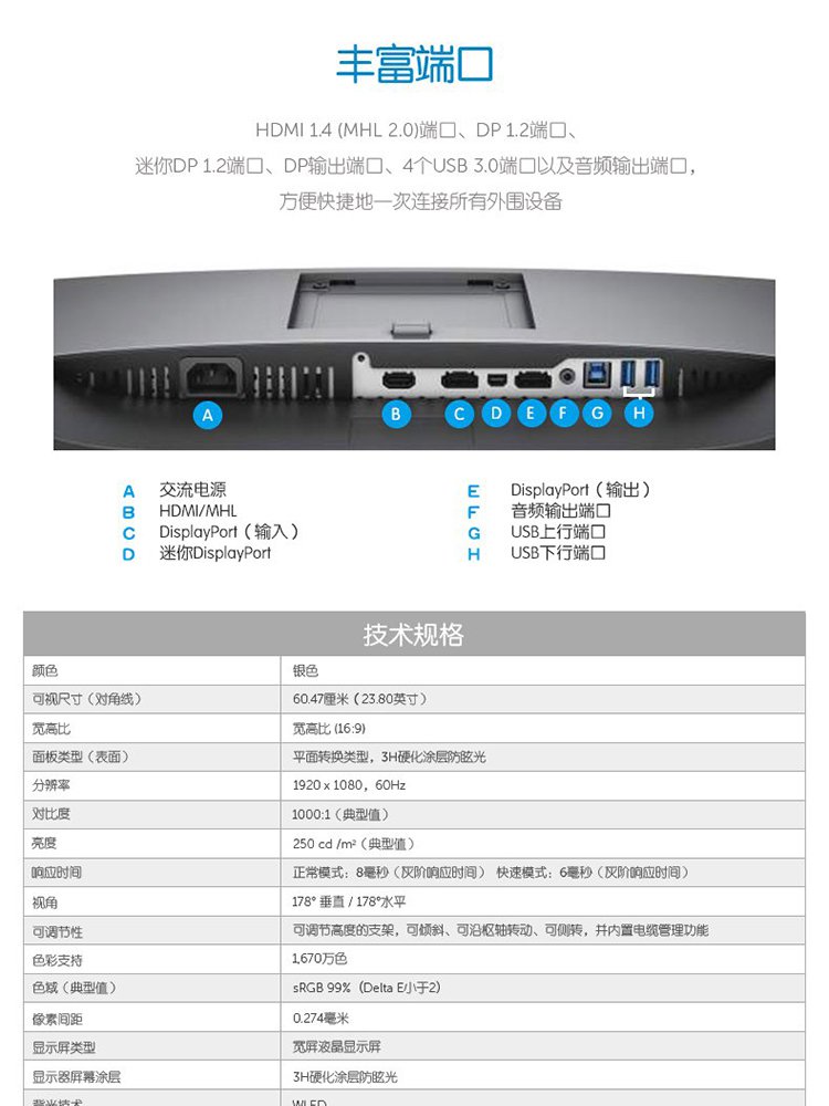 戴尔dell u2417h 三边窄微边显示器