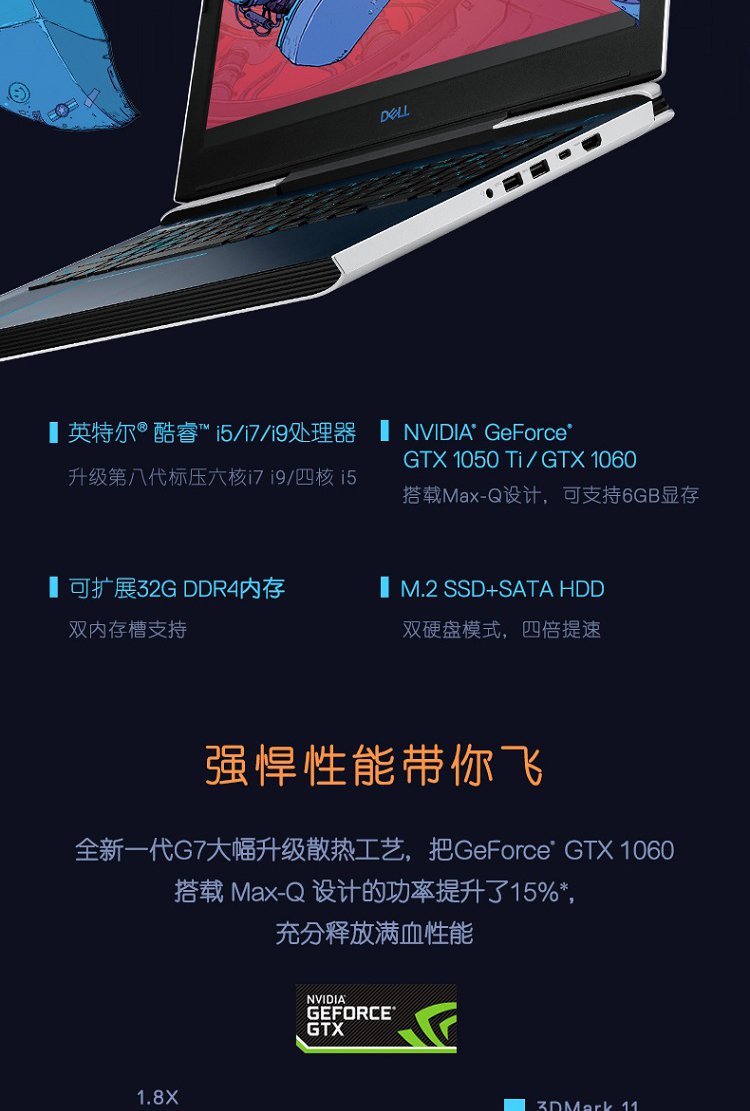 戴尔dell g7 7588-r1565b 酷睿8代固态独显学生吃鸡游戏本