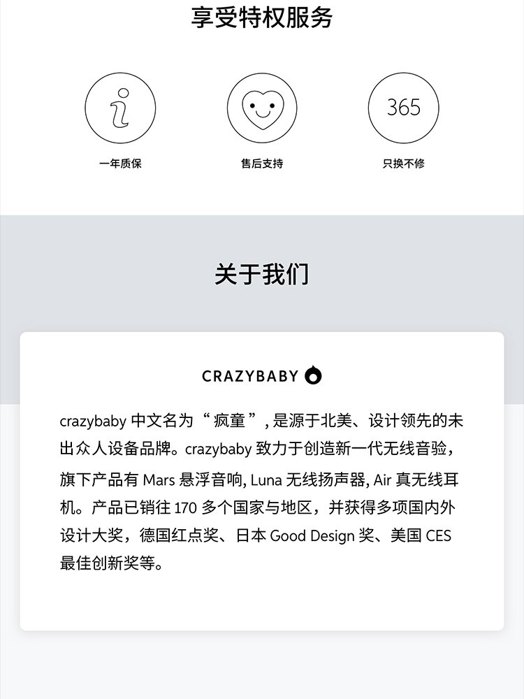 air by crazybaby(nano)真无线蓝牙耳机  售后说明 instructions 本品