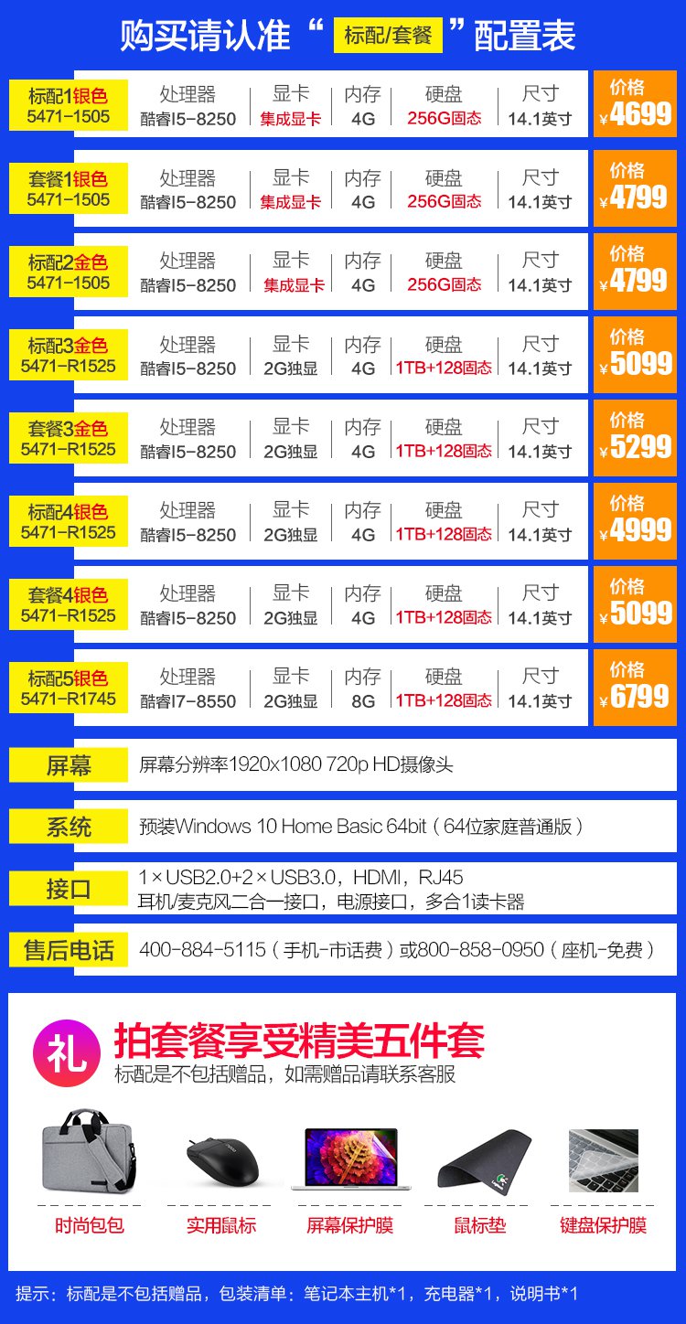 戴尔灵越7472/5471八代四核14英寸全固态办公女生轻薄本笔记本
